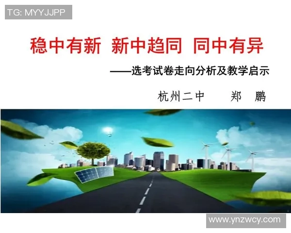 南京篮球队在世锦赛中的团队协作表现分析与启示