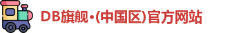 DB旗舰